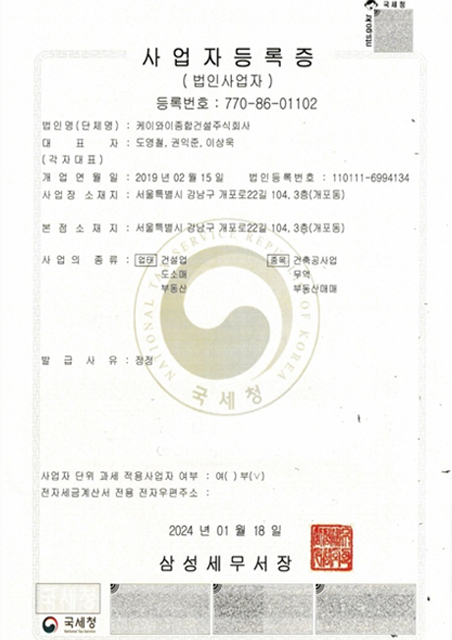 벤처기업 확인서